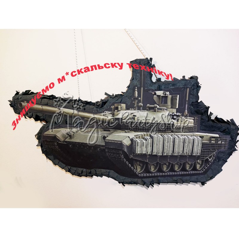 Піньята Танк